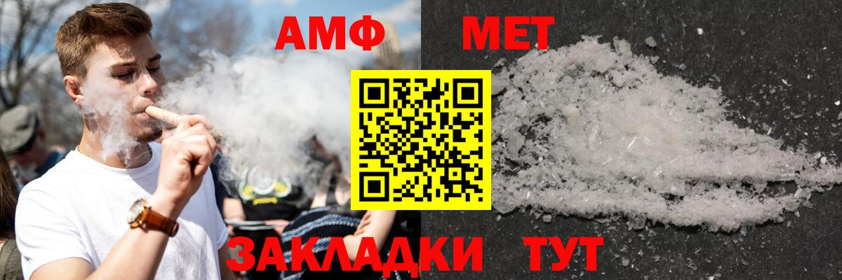 АМФЕТАМИН 97% Южно-Сахалинск