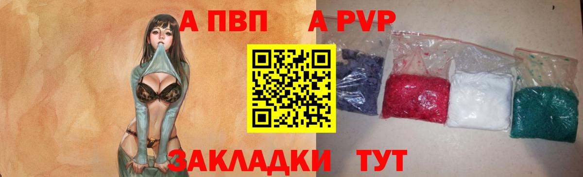 Южно-Сахалинск  A PVP СК  A PVP мука  A PVP СК  Вход с VPN 