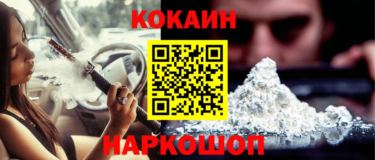 Южно-Сахалинск  COCAIN 98%  КОКАИН Fish Scale  Cocaine  Вход с VPN 