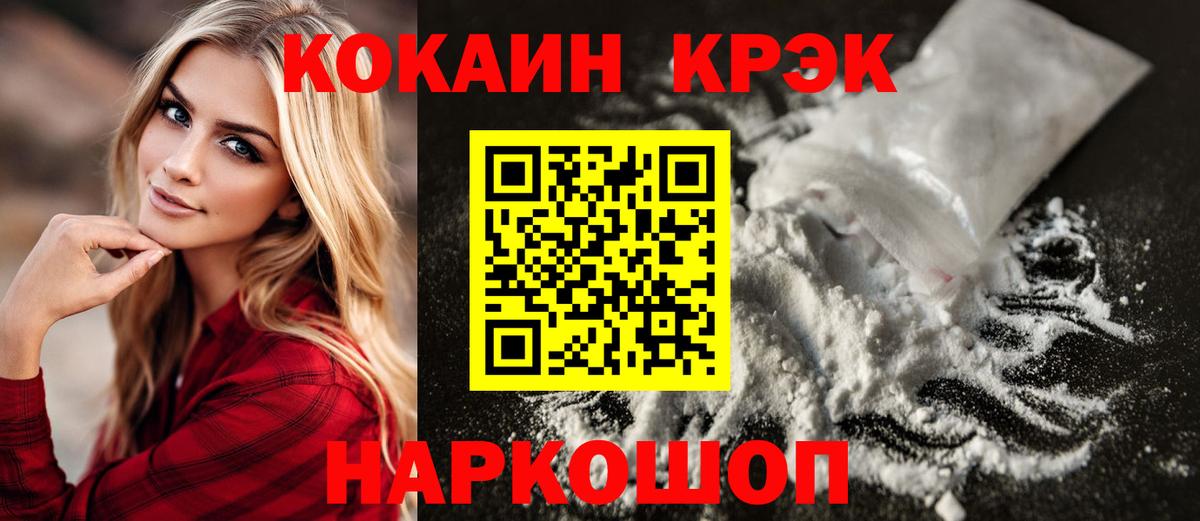 Кокаин Columbia Южно-Сахалинск