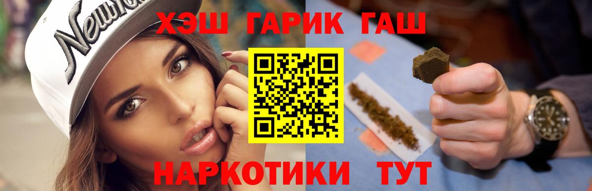 Гашиш убойный Южно-Сахалинск