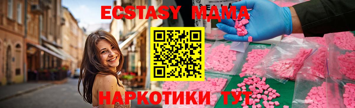 Южно-Сахалинск  МДМА  Вход с VPN  MDMA кристаллы  МДМА кристаллы 