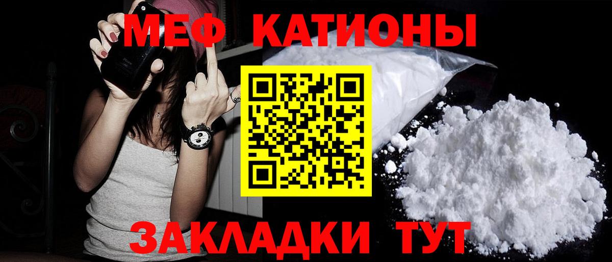 Мефедрон мука Южно-Сахалинск