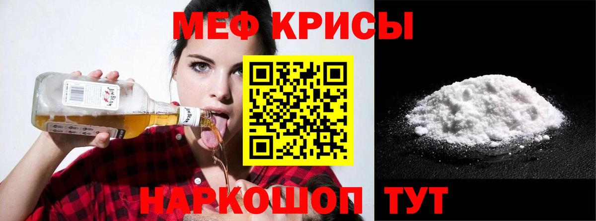 Меф мяу мяу  МЕФ  Южно-Сахалинск  Вход с VPN  Мефедрон VHQ  МЕФ 