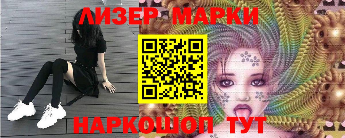 Наркотические марки 1500мкг Южно-Сахалинск