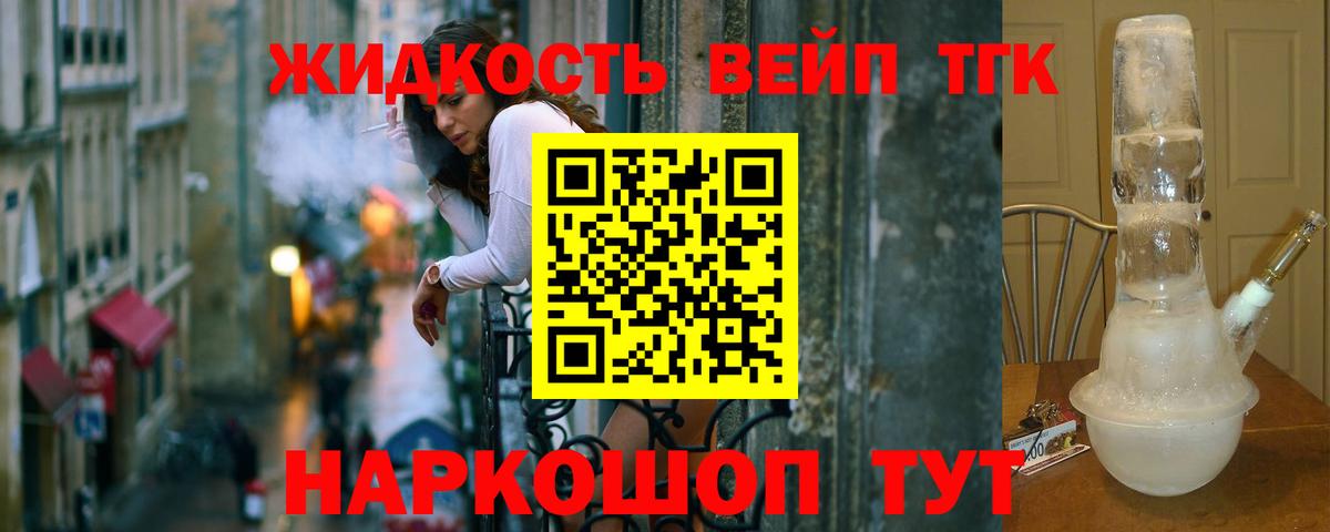 Дистиллят ТГК жижа Южно-Сахалинск