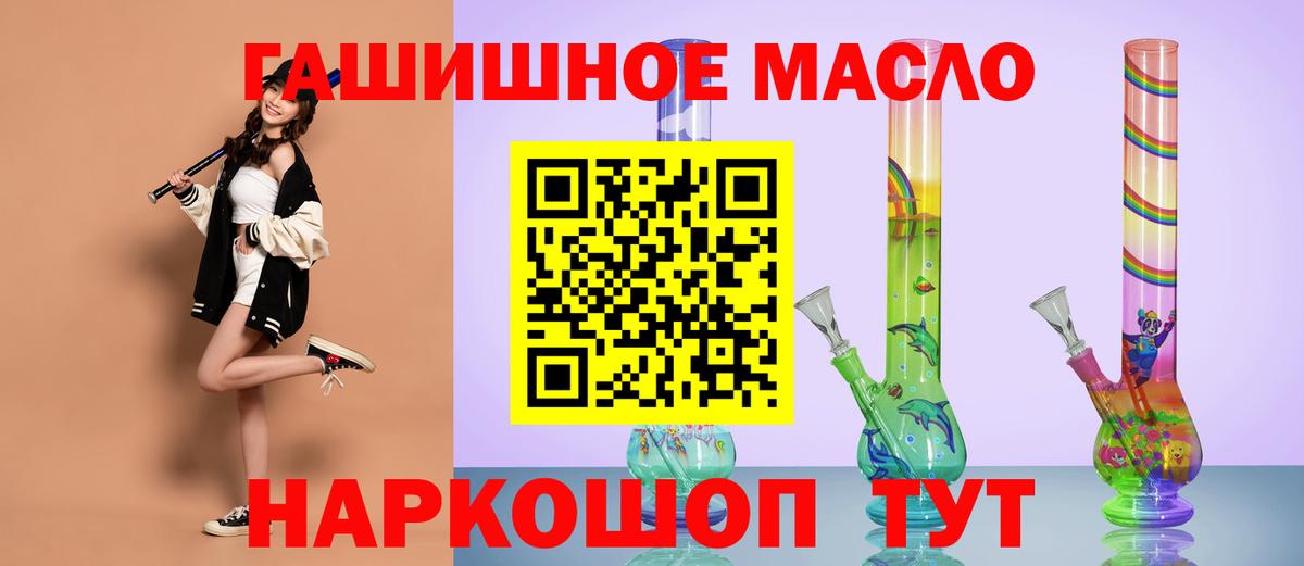Дистиллят ТГК жижа  Вход с VPN  Южно-Сахалинск  ТГК вейп с тгк 